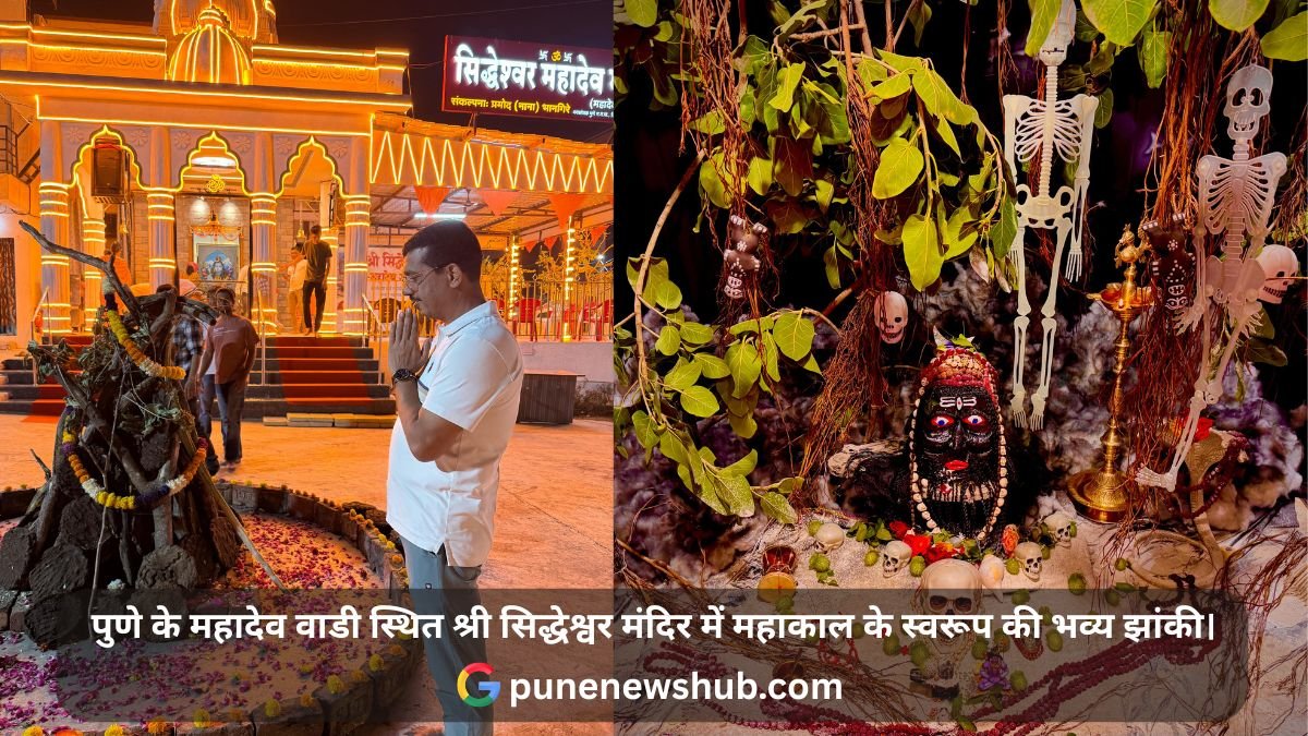 सिद्धेश्वर मंदिर