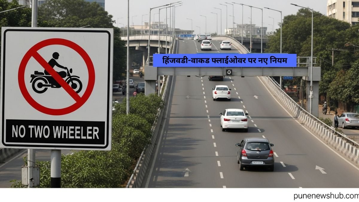 Hinjawadi-Wakad flyover