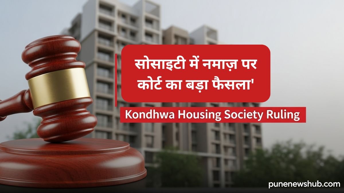 Kondhwa Housing Society Prayer Room